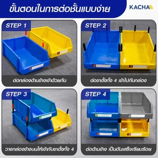 Kacha กล่องใส่อะไหล่ 1 แพ็ค 24 กล่อง วัสดุพลาสติกPP หยิบของได้ง่ายสะดวก เก็บอุปกรณ์ ประหยัดพื้นที่