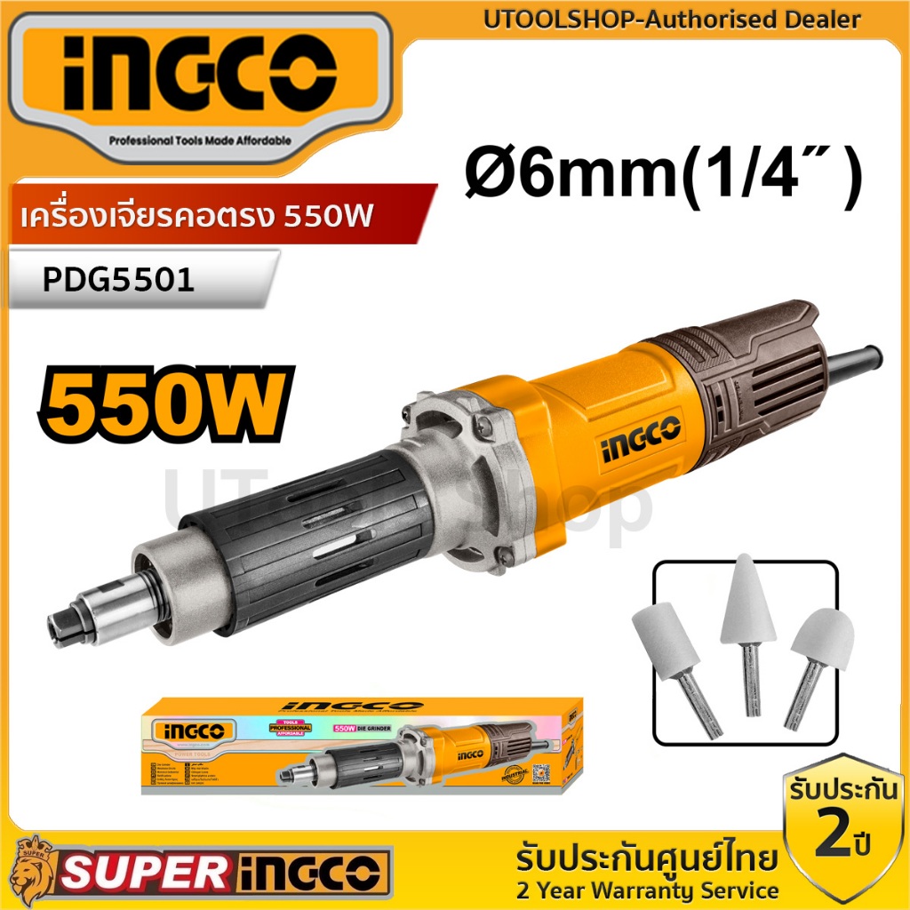 INGCO เครื่องเจียรคอตรง 550W รุ่น PDG5501