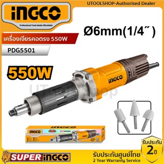 INGCO เครื่องเจียรคอตรง 550W รุ่น PDG5501
