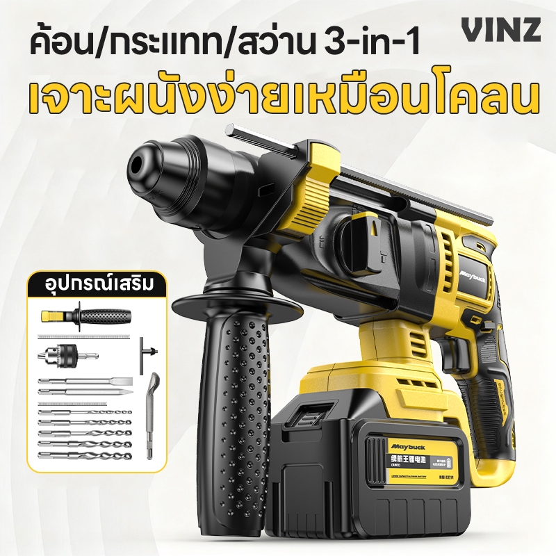 3-in-1 ค้อนไฟฟ้า  21V มัลติฟังก์ชั่นกำลังสูงเกรดอุตสาหกรรมลิเธียมไฟฟ้าช็อกเจาะไฟฟ้า