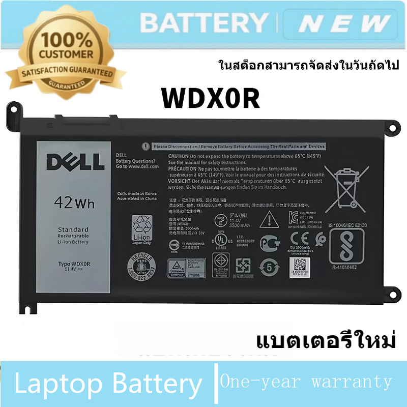 แบตเตอรี่แท้ WDXOR DELL Inspiron 15 7560 5567 13 7368 Vostro 14 5468 5471 5565 5741 latitude 3379 34
