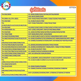 TN2280,TN2380 ผงหมึกเติมสีดำเกรดพรีเมี่ยม 1kg Brother Laser Universal