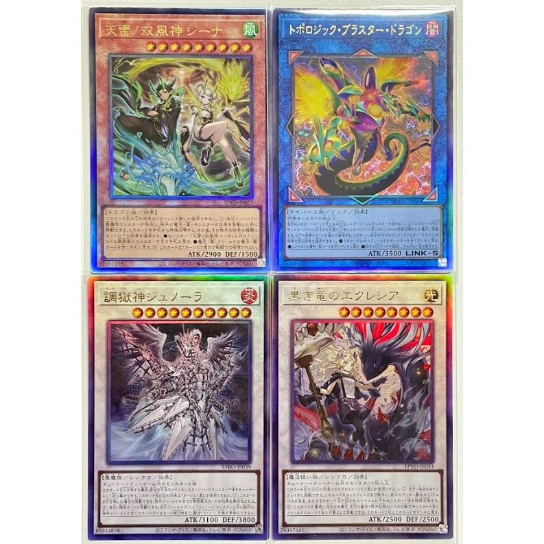 Yugioh BPRO แยกใบ UTM  Burst Protocol