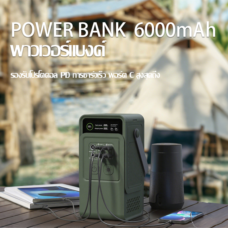 【พร้อมส่ง】AP200L Portable Power Station พาวเวอร์แบงค์ 200W/192Wh(6000mAh)อเนกประสงค์สำหรับกิจกรรมกลา