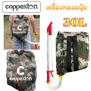 เครื่องหยอดปุ๋ย เป้หยอดปุ๋ย 30L สามารถปรับปริมาณปุ๋ยได้ น้ำห…