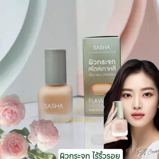 Sasha รองพื้น สไตล์เกาหลี Flawless Foundation ผิวกระจก ฉ่ำน้ำ บางเบา ปกปิด เรียบเนียน คุมมัน ซาช่า