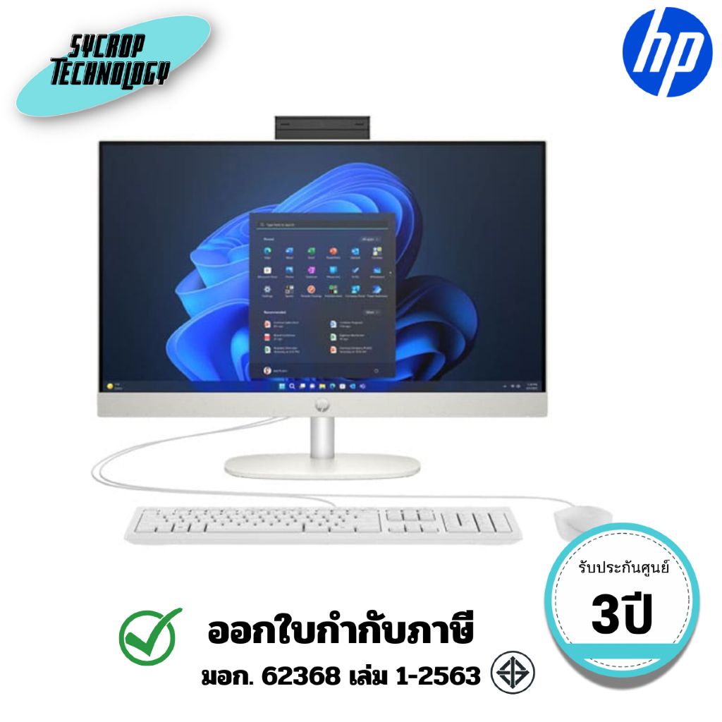 HP คอมออลอินวัน AIO PC ProOne 240 Gen 10 (B8AF9AT#AKL) ประกันศูนย์