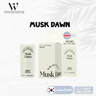 DAILY COMMA Pocket Solid Perfume 4.7 g. มี 4 กลิ่น Dear Rosie / Vanilla Jazz / Velvet Wood / Musk Dawn ไดลี่ คอมมา บาล์ม