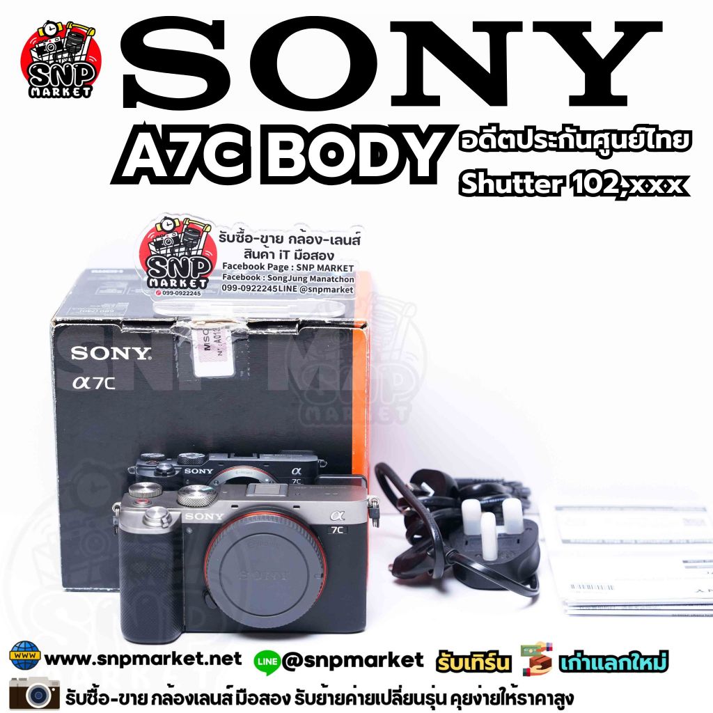 ขาย Sony A7C Body (มือสอง อดีตประกันศูนย์)