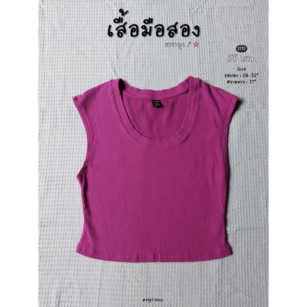 เสื้อมือสอง SHEIN ★ sept' shop ★