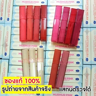 ROM&ND Dewy Ful Water Tint 5g ทินต์น้ำ [ROMAND] ลิปโรแมนด์ โลแมน Rom&nd
