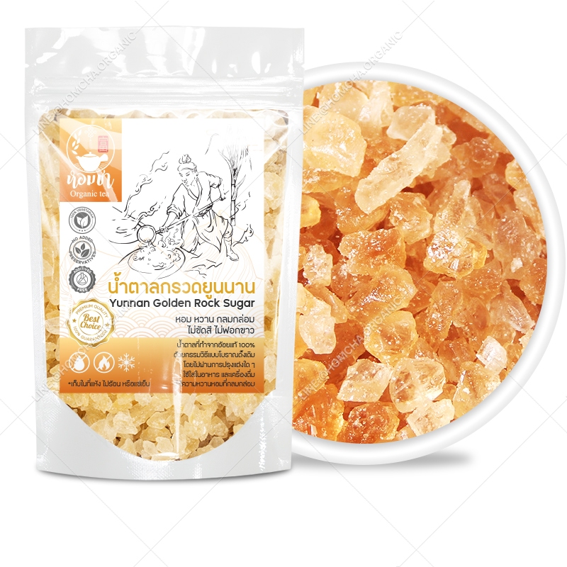 น้ำตาลกรวดยูนนานสีทอง ใส่ชา กาแฟ ทำอาหาร ขนม หอม อร่อย Yunnan Yellow Rock Sugar