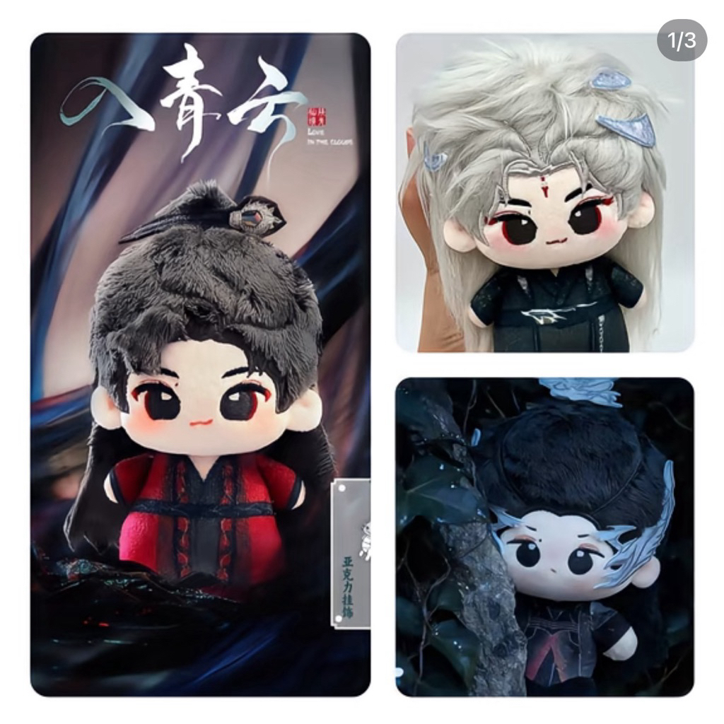 [Pre-order] ของที่ระลึก จากเรื่อง สู่ห้วงเมฆา : โหวหมิงฮ่าว หลูอวี้เสี่ยว : ตุ๊กตาป๋อไจ่ ตุ๊กตาหมิงอี้ พวงกุญแจ Magnet