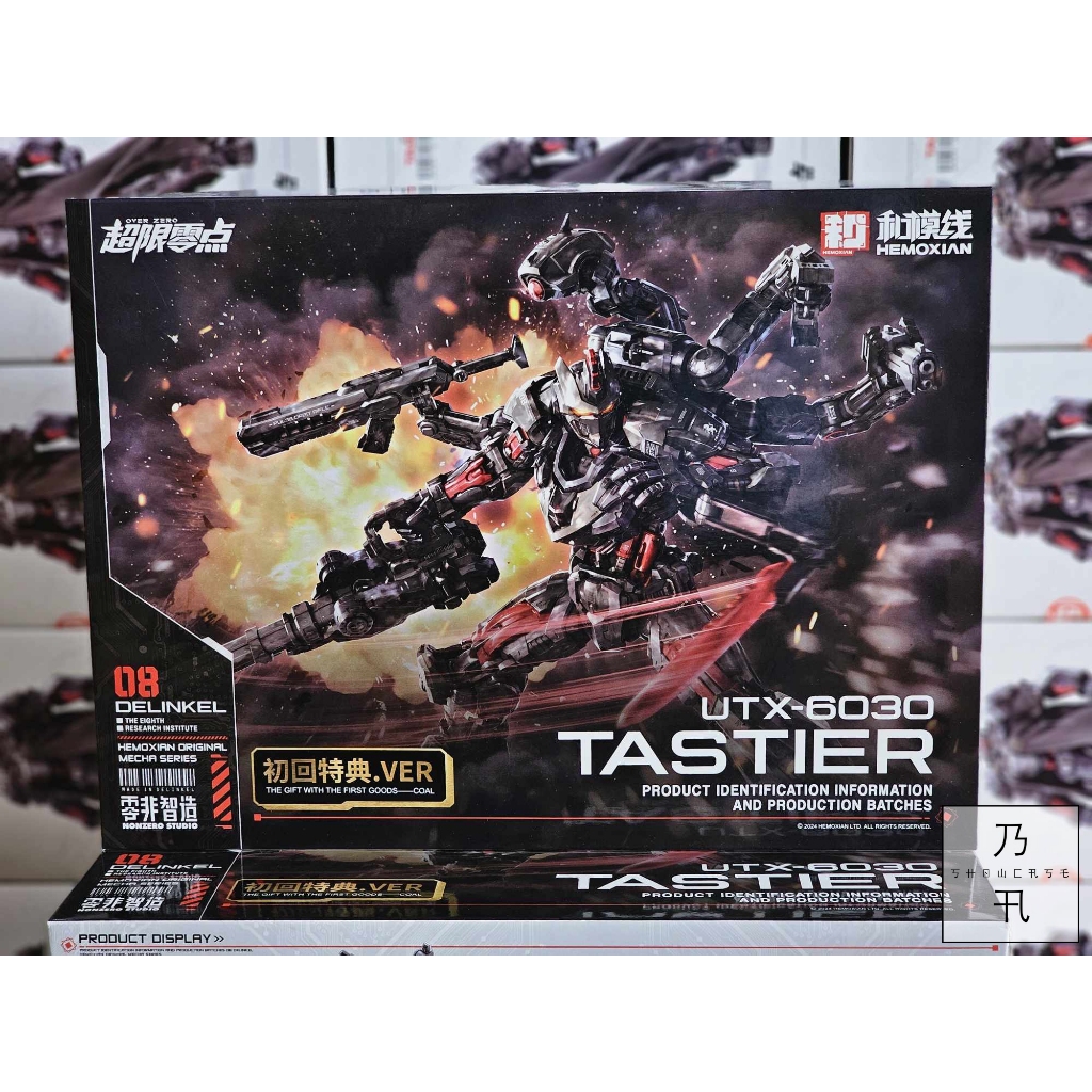 (พร้อมส่ง) 1/10 UTX-6030 TASTIER (Over Zero) w/BONUS