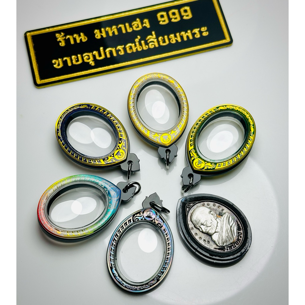 กรอบเลเซอร์สำเร็จ ขนาด 2.5x3.2 cm. เหรียญเหนือดวง หลวงปู่ศิลา สิริจันโท แบบใส่เองได้ที่บ้าน วัสดุเป็นอะคริลิค พร้อมส่ง