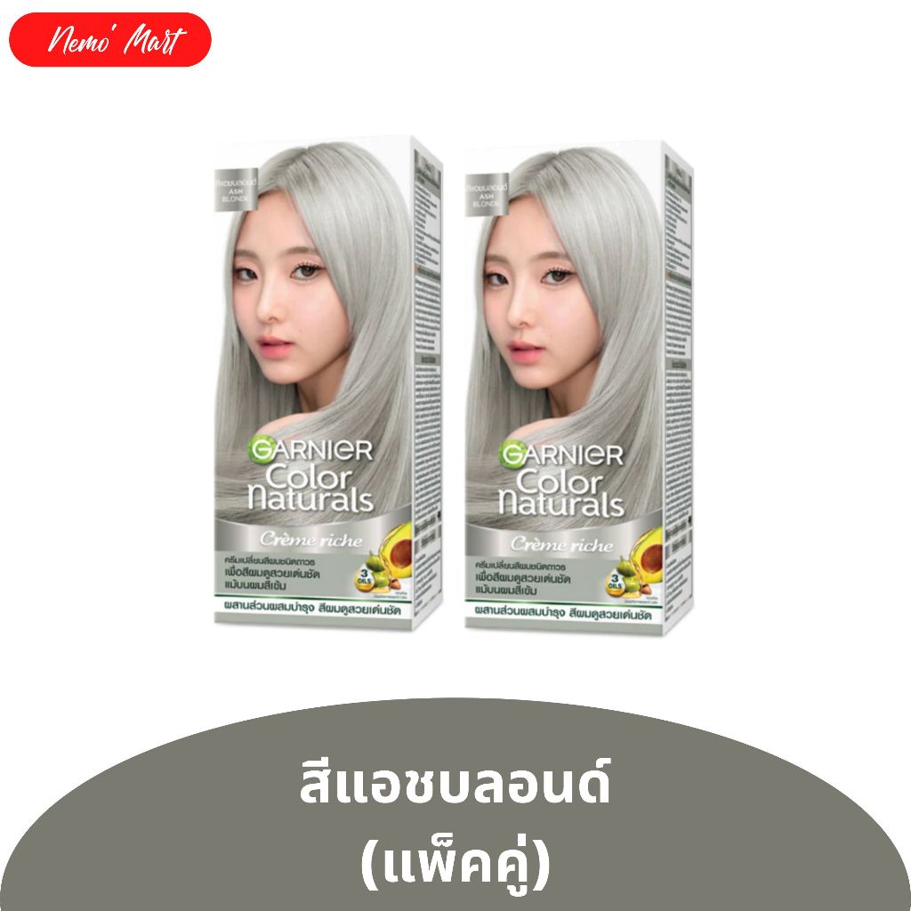 การ์นิเย่ (2 กล่อง) คัลเลอร์ แนทเชอรัลส์ แบบกล่อง มีให้เลือก 4 สี - รูปที่ 3