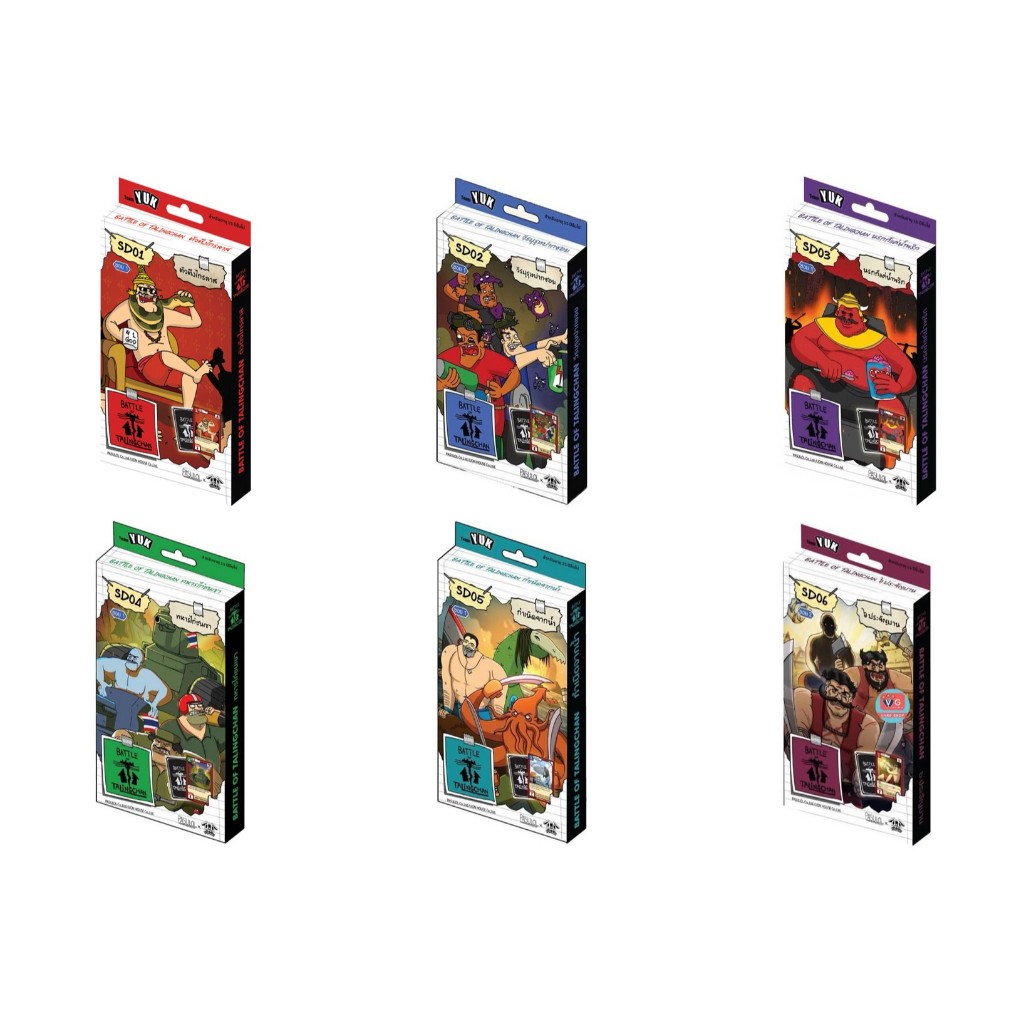 Battle of Talingchan Starter Deck SD01-06 (การ์ดตลิ่งชัน BOT)