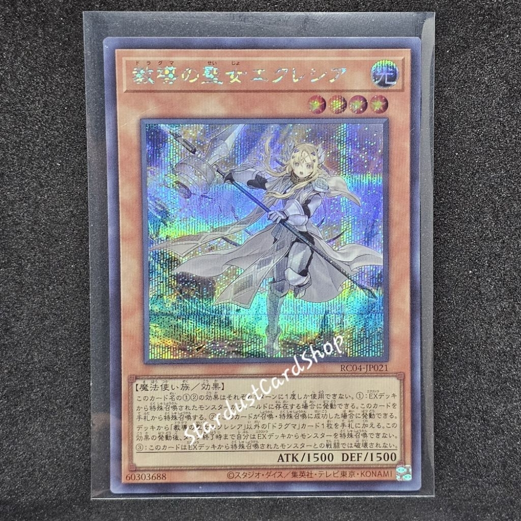 Dogmatika Ecclesia, the Virtuous [RC04-JP021] Yugioh ระดับ Secret rare (SCR)