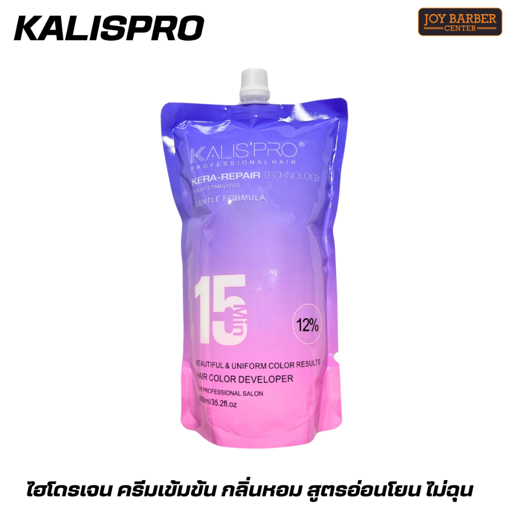 KALISPRO ไฮโดรเจน  15MIN ครีมเข้มข้น กลิ่นหอม สูตรอ่อนโยน ไม่ฉุน (ถุงม่วง) - รูปที่ 6