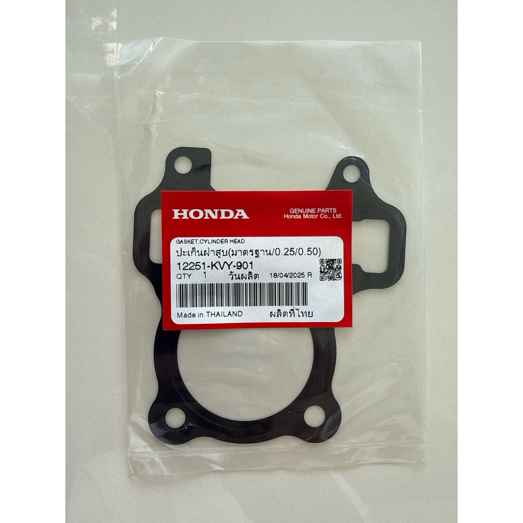 ปะเก็นฝาสูบ  package ล่าสุด! (แท้ศูนย์  HONDA 100% ) Scoopy i 2009