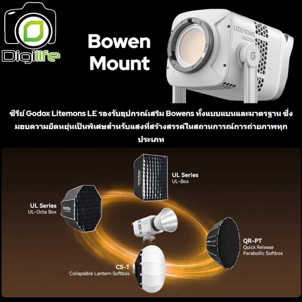 Godox LED LE200Bi, LE300Bi, LE600Bi Litemons Bi-Color - Bowen Mount  / Digilife Thailand - รูปที่ 5
