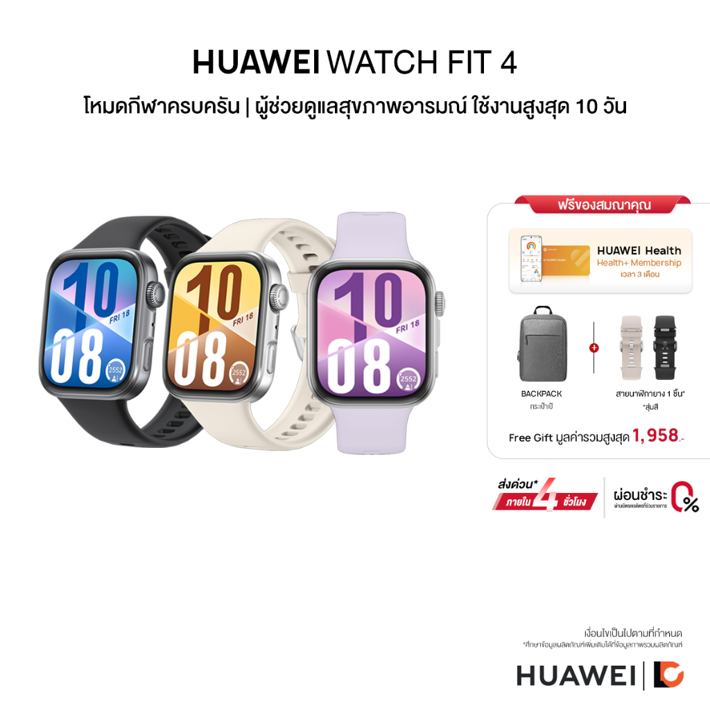 HUAWEI WATCH FIT 4 สมาร์ทวอทช์จอ AMOLED ขนาด 1.82 นิ้ว | แบตเตอรี่ใช้งานได้ 7 วัน กันน้ำลึก 40 เมตร รองรับกว่า 100 โหมด