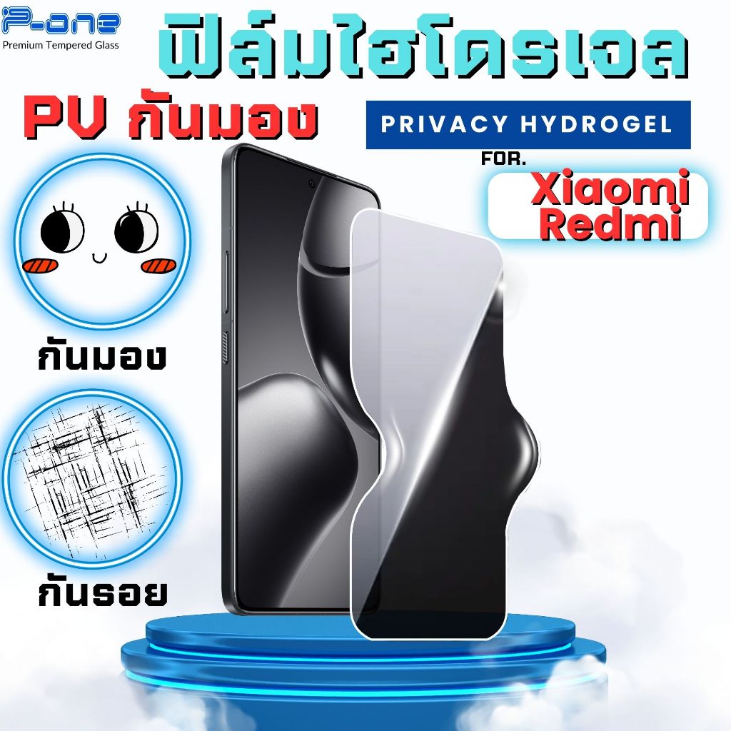 ฟิล์มไฮโดรเจลกันมอง กันรอย กันส่อง สำหรับRedmi 15a a7 k 90 r70 Turbo 5 Max Xiaomi 17 Ultra 15 15T Redmi 14c 14tpro