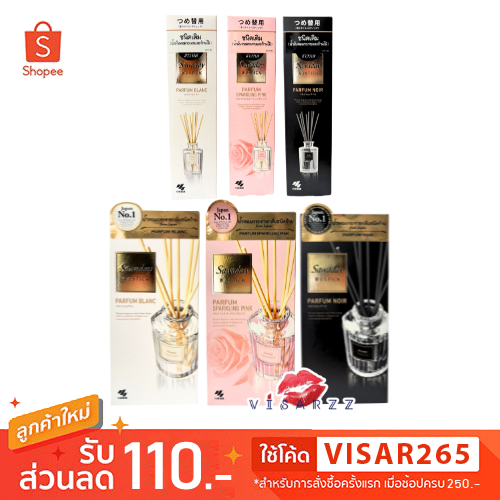 Sawaday Parfum Blanc / Sparkling Pink /Parfum Noir  น้ำหอมกระจายกลิ่นชนิดก้านและชนิดแต้ม Refill
