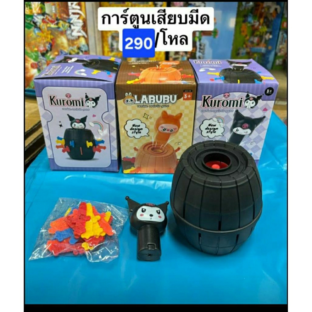 ถังโจรสลัดจิ๋วมาแล้วคะ