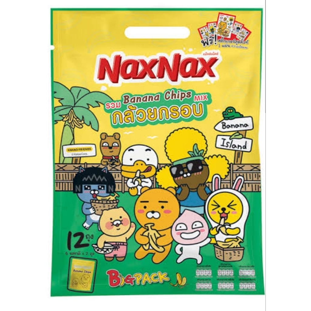 NaxNax แน็คซ์แน็คซ์ กล้วยกรอบ