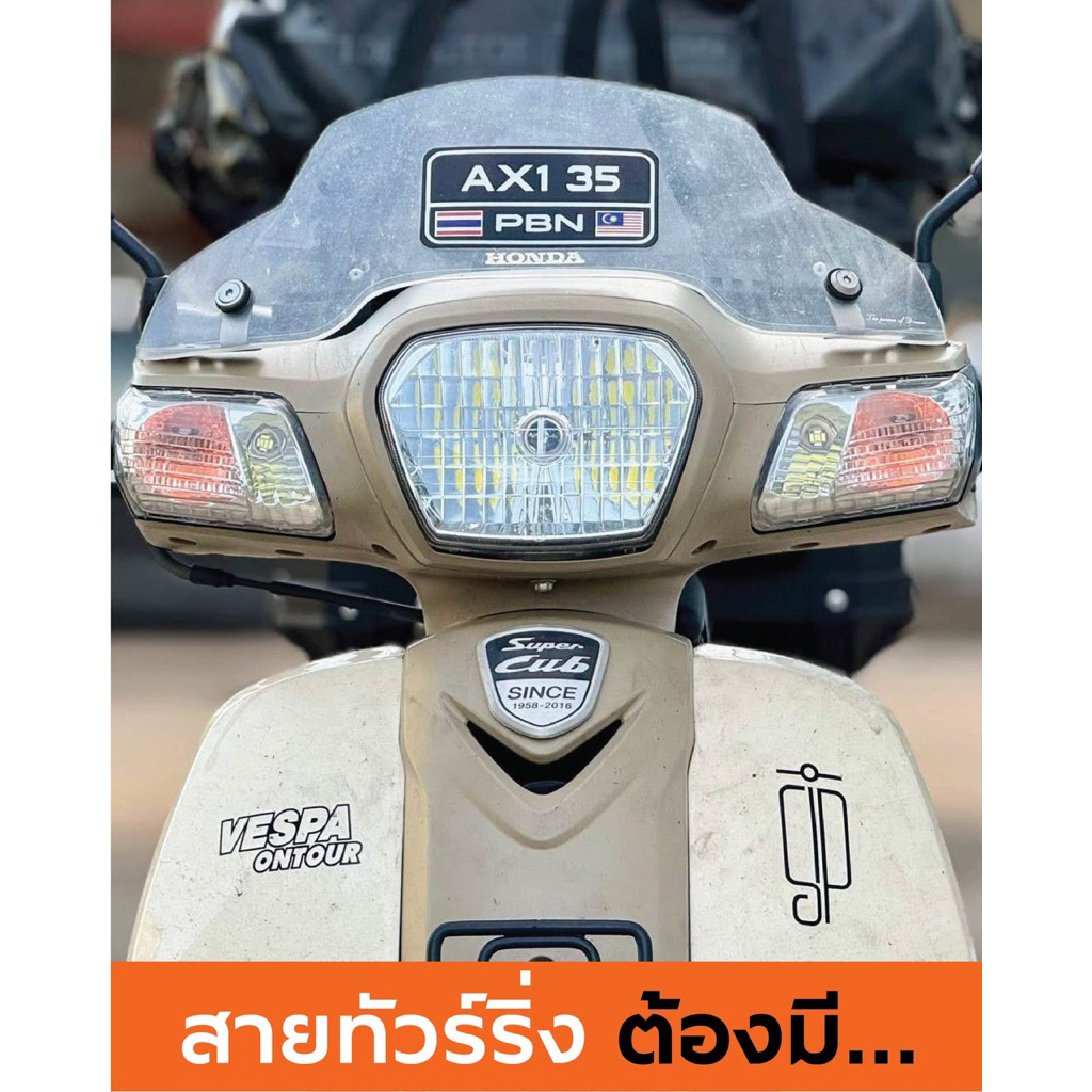สติ๊กเกอร์ทะเบียนจักรยานยนต์(เข้ามาเลเซีย)