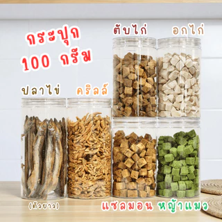 MAXIMAS Freeze Dried AAA+ ฟรีซดราย พรีเมี่ยม ขนมแมว ขนมหมา ผลิตใหม่ ไม่ปรุงรส หอม กรอบ อร่อย