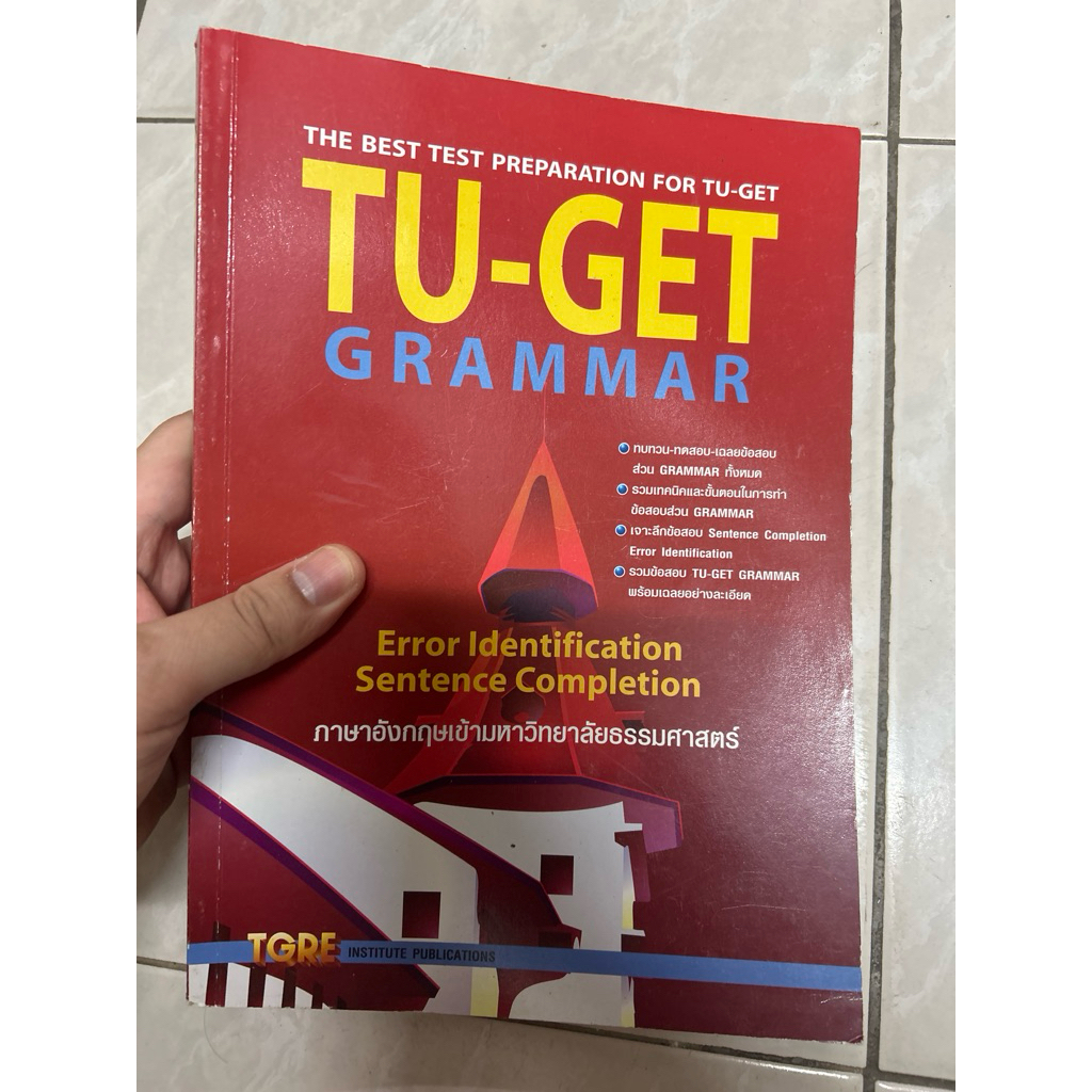 Tu-get grammar มีเขียน ไฮไลท์ ทำแบบฝึกหัด 10%