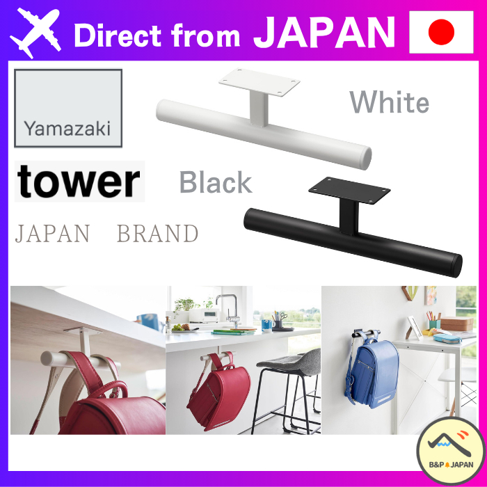 Yamazaki Tower Under-Desk Backpack Hanger, White 2032/Black 2033, Dimensions: Approx. W26.2 x D4.6 x