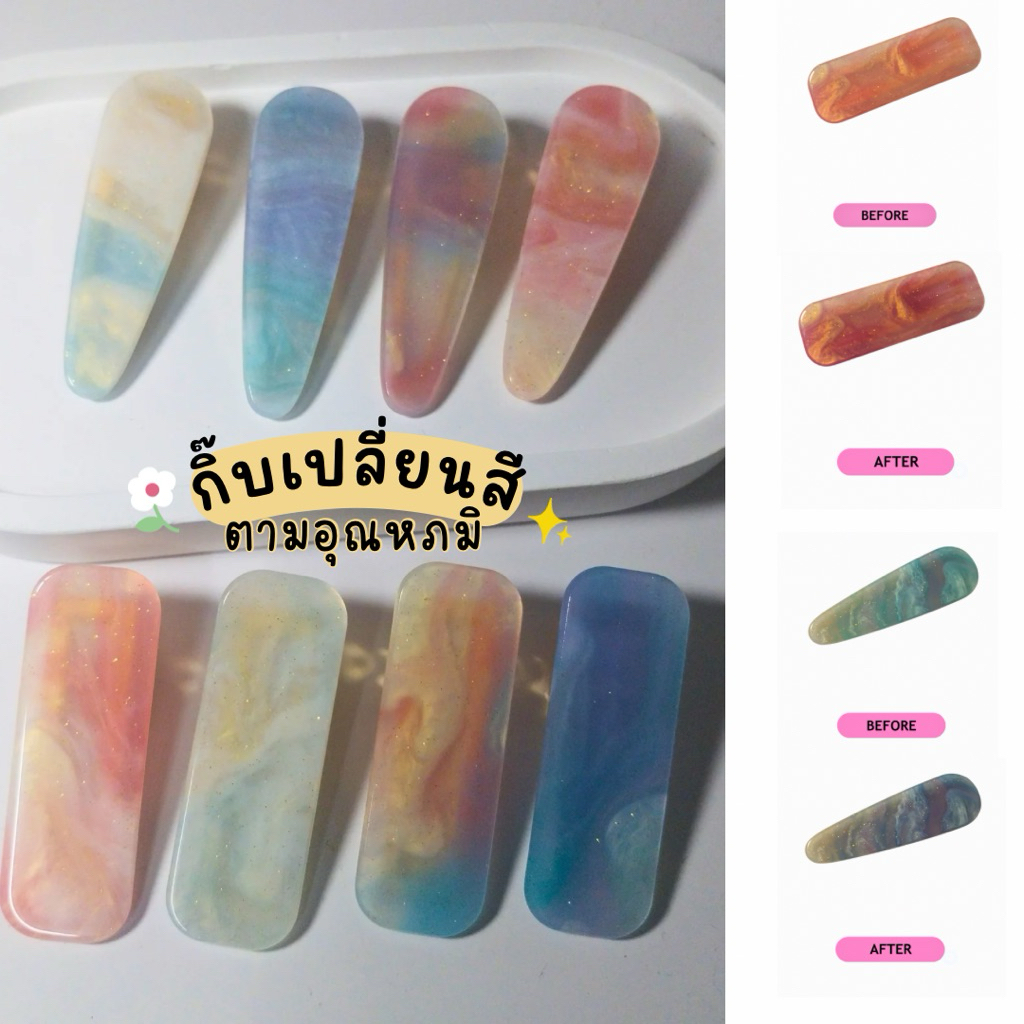 กิ๊บเปลี่ยนสีตามอุณหภูมิ 🌸 กิ๊บผมแฟชั่น กิ๊บเกาหลีสุดคิวท์ น่ารักมาก (พร้อมส่งจากไทย)W