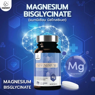 [1แถม1] MAGNESIUM BISGLYCINATE เเมกนีเซีเซียม บิสไกลซิเนต ตราอินเซ้นส์[A46]
