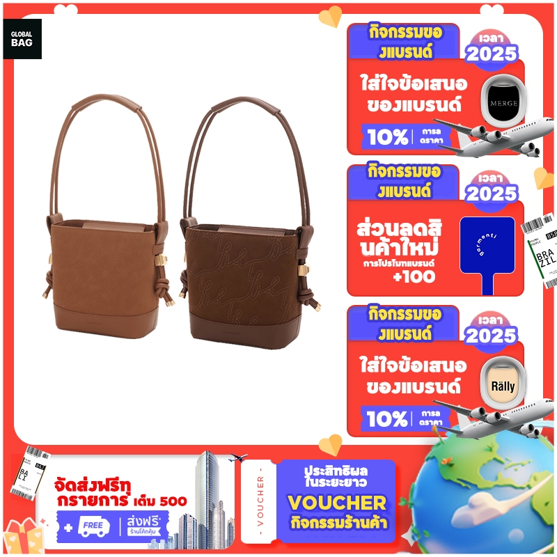 【GLOBAL BAG】A Treasure Box กระเป๋า ATB ALL DAY REGULAR SIZE สี MOCHA MOUSSE และ ROCKYROAD