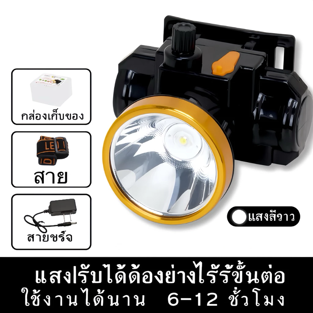 ไฟฉายคาดหัว LED ชาร์จแบตได้ ไฟกรีดยาง ไฟส่องกบ ไฟฉายเดินป่า thumbnail 6