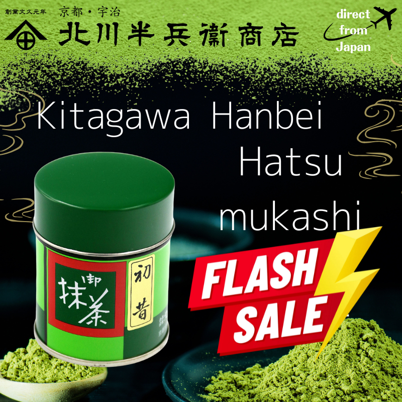 มัทฉะ Kitagawa Hanbei Shoten Matcha Hatsumukashi 40g Can