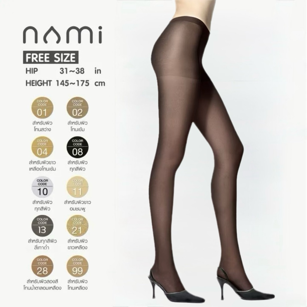 NAMI Silky Smooth นามิ ถุงน่องดำ ถุงน่องซองแดง ถุงน่องสีดำ ขาเรียว เนื้อเนียนนุ่ม สบายผิว ไม่อับชื้น