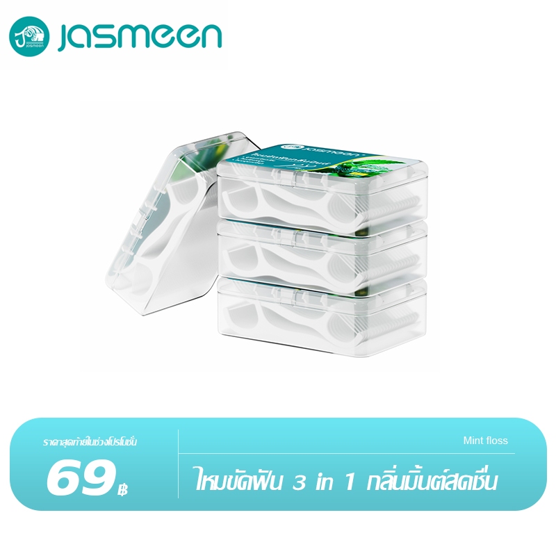 4 กล่อง🦷Jasmeen รสมิ้นต์ ไหมขัดฟัน ไหมขัดฟันแบบนุ่มพิเศษ สำหรับพกพา ทางการแพทย์ ไม้จิ้มฟันพลาสติก ไหมขัดฟันแบบแท่ง