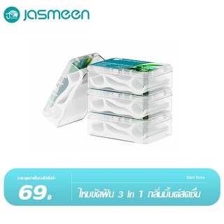 4 กล่อง🦷Jasmeen รสมิ้นต์ ไหมขัดฟัน ไหมขัดฟันแบบนุ่มพิเศษ สำหรับพกพา ทางการแพทย์ ไม้จิ้มฟันพลาสติก ไหมขัดฟันแบบแท่ง