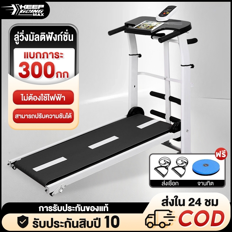 Keep Going Max การออกแบบลู่วิ่งพับได้ ลู่วิ่งแบน จะช่วยให้การหายใจสมดุล เครื่องเดินขนาดเล็ก การดูดซั