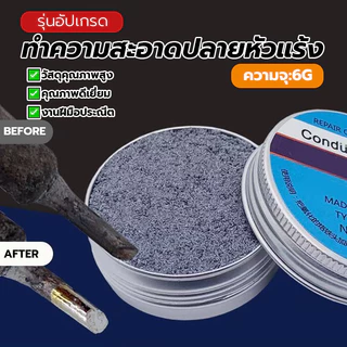 ตัวถอดหัวแร้งบัดกรี ทําความสะอาดปลายหัวแร้ง สารทำความสะอาด ความปลอดภัย พลังทำความสะอาดที่ดี ราคาถูก