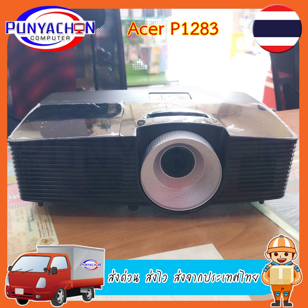 Projector Acer P1283 สินค้ามือสองสภาพดี คุณภาพเทพ มีประกัน ส่งด่วน ส่งไว ส่งจากประเทศไทย