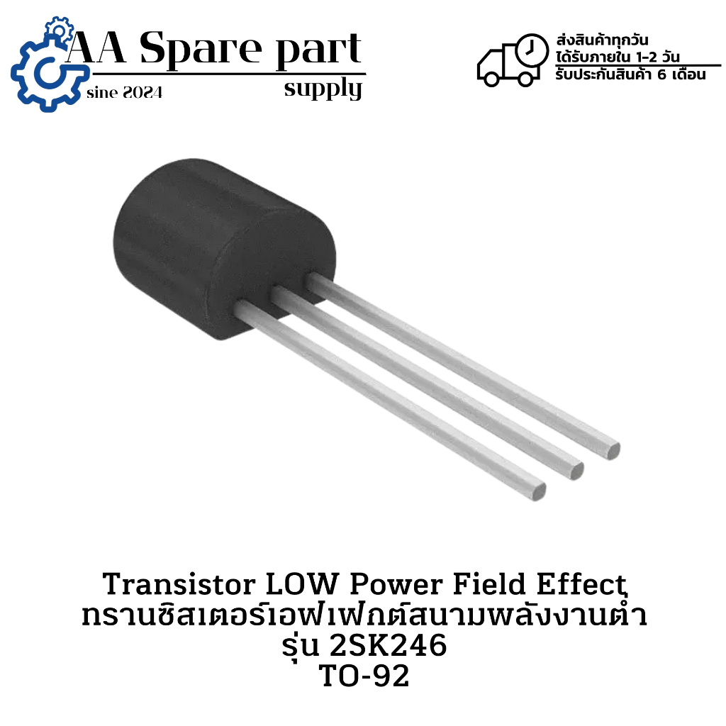 2SK246 TO-92 Transistor LOW Power Field Effect ทรานซิสเตอร์เอฟเฟกต์สนามพลังงานต่ำ (รับประกัน 6 เดือน