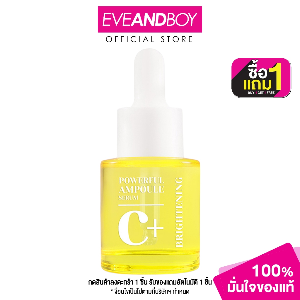 AM HERB - Powerful C+ Ampoule Serum (20 ml.) เซรั่ม
