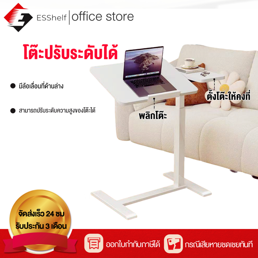 Esshelf 80*40cmโต๊ะข้างเตียง โต๊ะคอมข้างเตียง มันขยับได้มีล้อ โต๊ะทำงาน bedside table