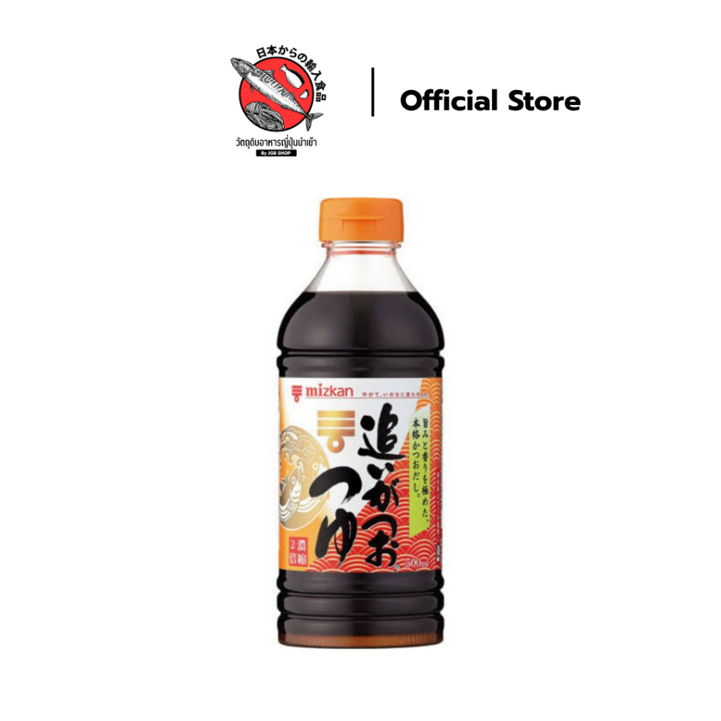 ซอสสำเร็จรูป น้ำซุปสกี้ ชาบู ซอสน้ำดำ โซบะ อุด้ง ซอสเทมปุระ เมนซึยุแบรนด์ Mizkan Oigatsuo Tsuyu 500 