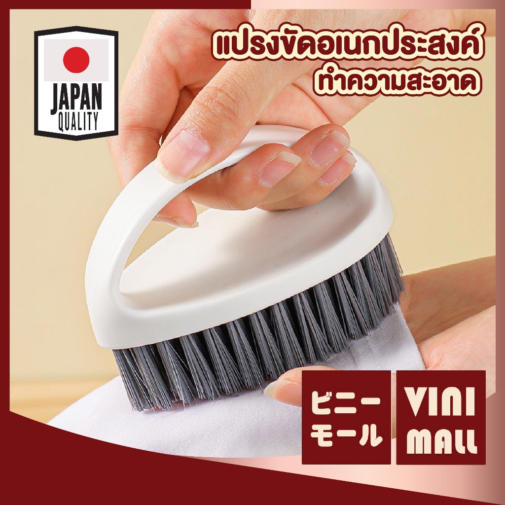 【VINIMALL คุณภาพดี】แปรงซักผ้า ขนแข็ง ขจัดคราบฝังแน่น ขนาดกระทัดรัด ใช้งานได้อเนกประสงค์ CLEAN911 GH S29